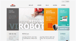 Desktop Screenshot of company.hauri.co.kr